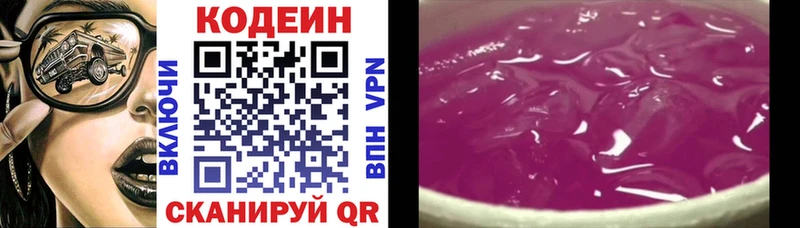 дарк нет состав наркошоп Кувандык Кодеиновый сироп Lean Purple Drank