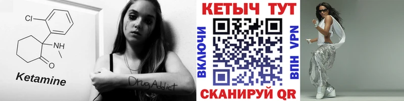 даркнет формула Кувандык КЕТАМИН VHQ