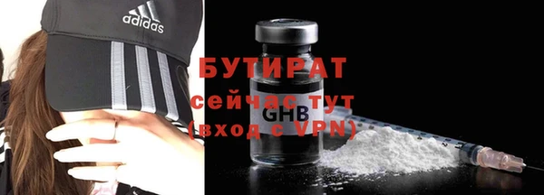 бутират Балахна