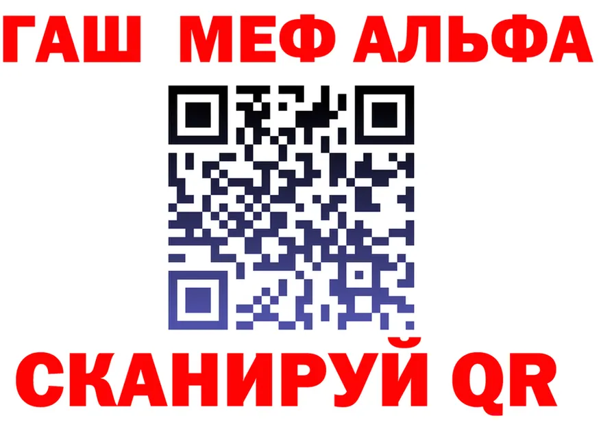 ГАШ гарик зеркало shop мега Кувандык