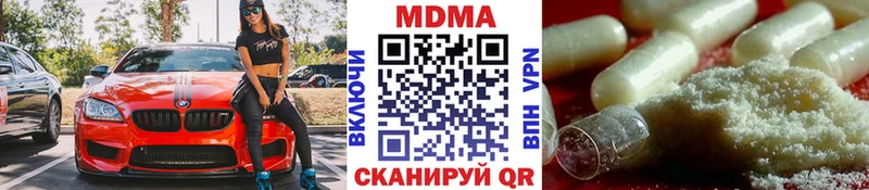 дарнет шоп  Кувандык  MDMA VHQ 