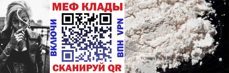 МЕФ mephedrone  наркота  Кувандык 