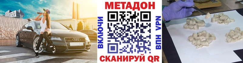 МЕТАДОН VHQ  darknet телеграм  Кувандык 